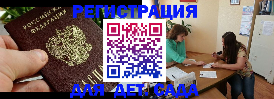 прописка для военкомата в Набережных Челнах