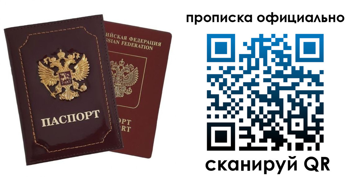 временная регистрация надежно в Набережных Челнах
