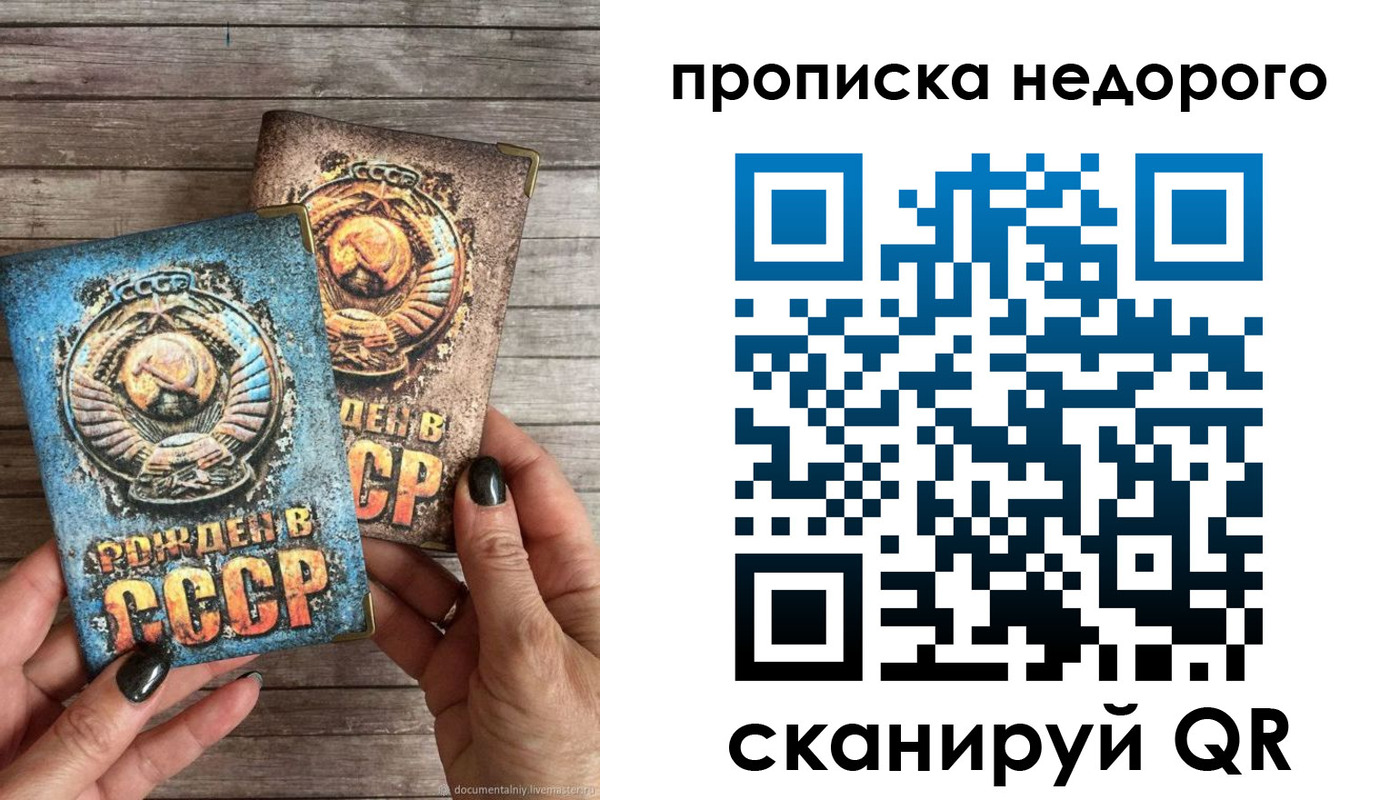 прописка для работы в Набережных Челнах