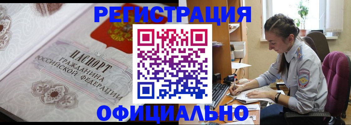 купить прописку в Набережных Челнах