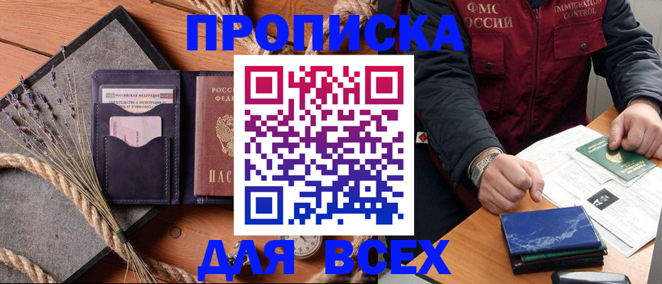 временная регистрация надежно в Набережных Челнах