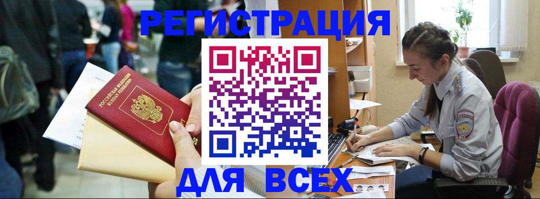 прописка для кредита в Набережных Челнах