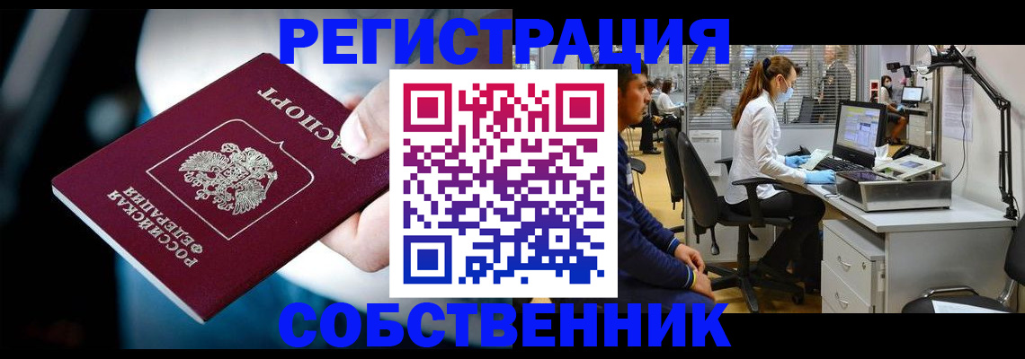 прописка иностранных граждан в Набережных Челнах