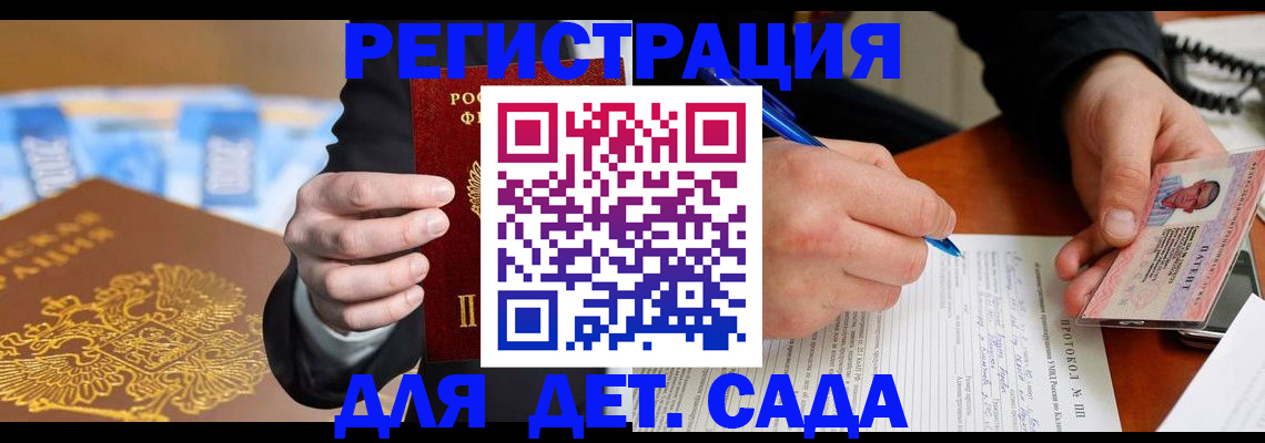 прописка гарантия в Набережных Челнах