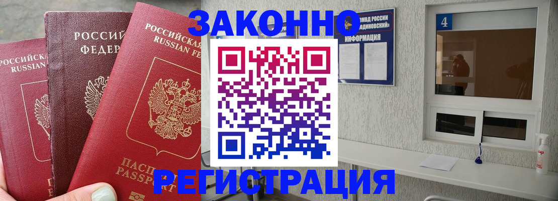 прописка от собственника в Набережных Челнах