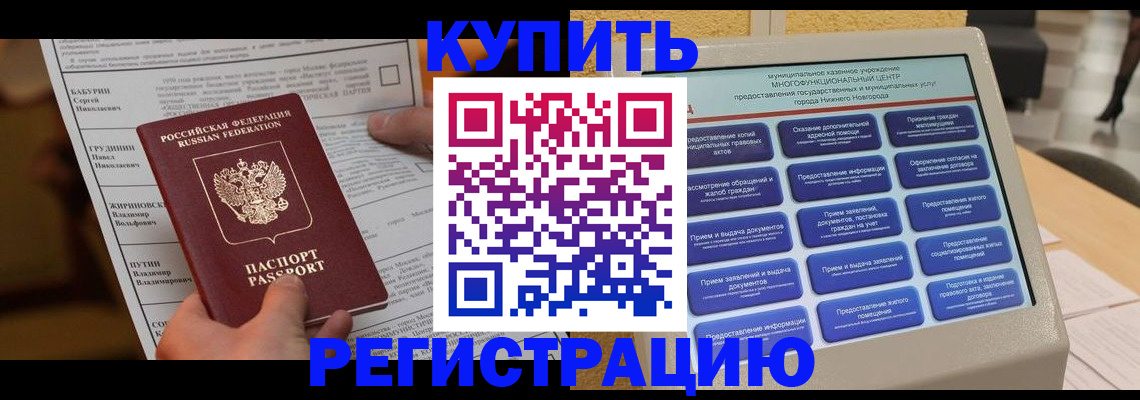 миграционный учет в Набережных Челнах